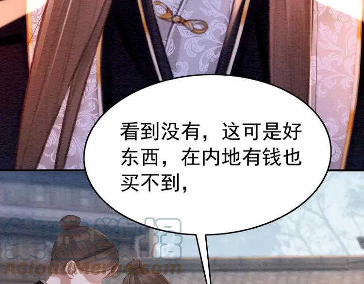 番外6 强抢民女36