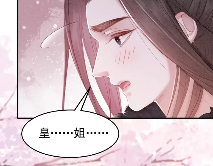 第248话 做你的娘子67