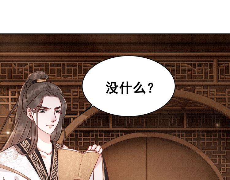 第22话 皇姐教你！68