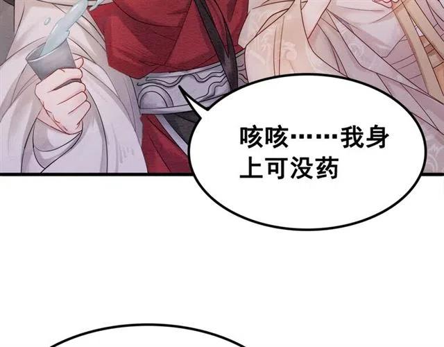 第54话 不见光的交易38