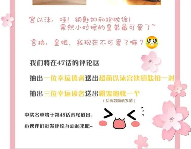 第47话 勾魂的皇弟87