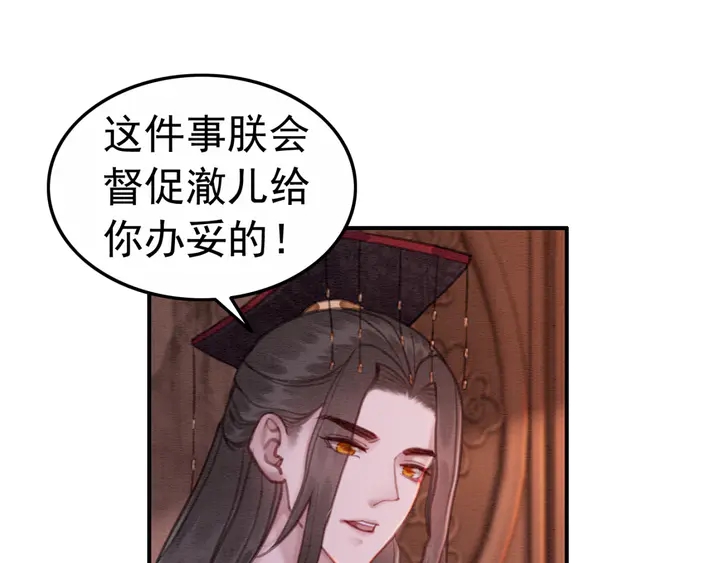 第152话 重回皇宫44