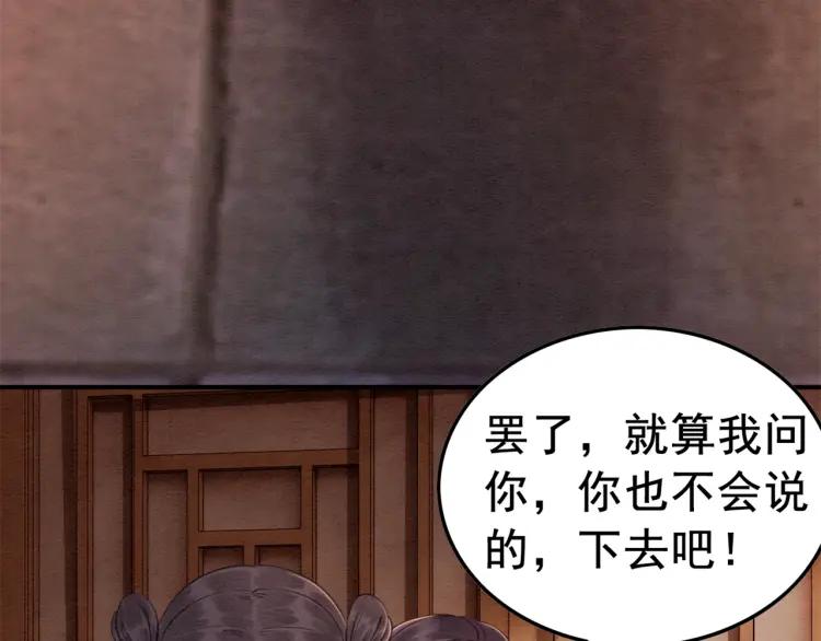 第36话 心中的欲念73