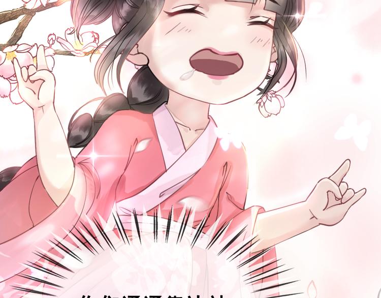 序章 绝世小奶攻攻略霸气公主26