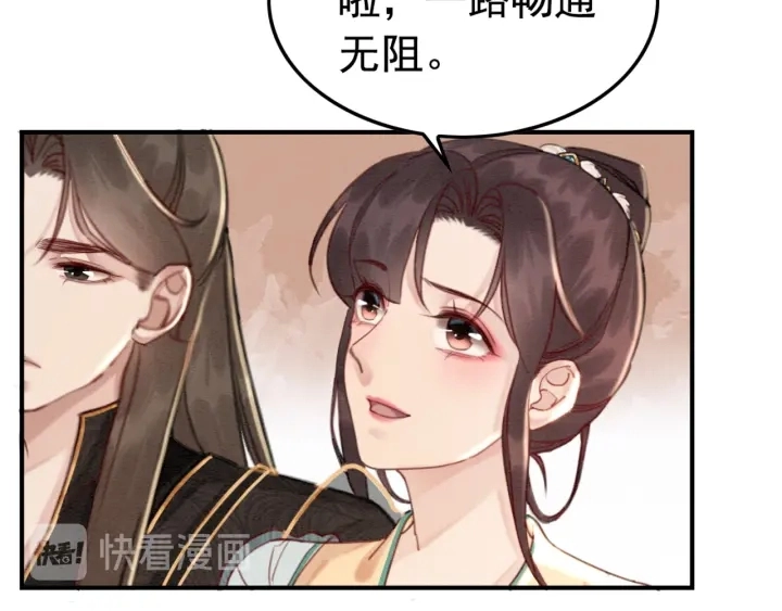 第205话  确定婚约69