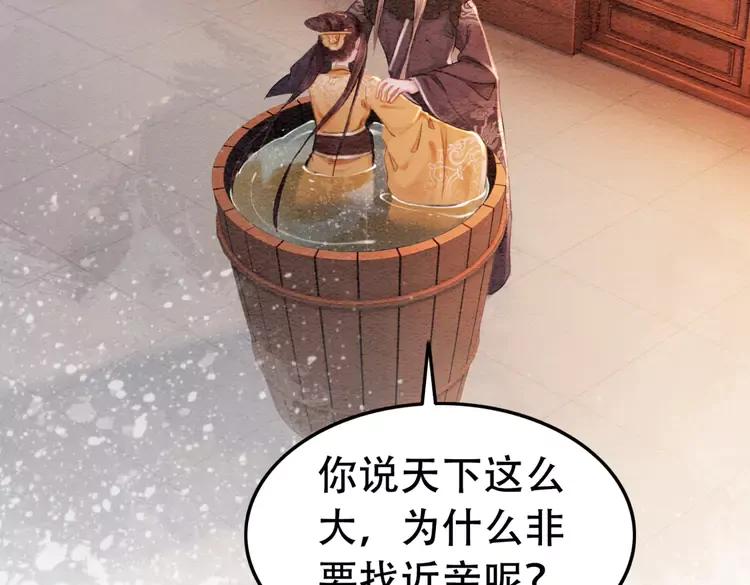 第243话 只对你倾心28