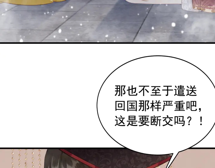第130话 这公主不做也罢！61