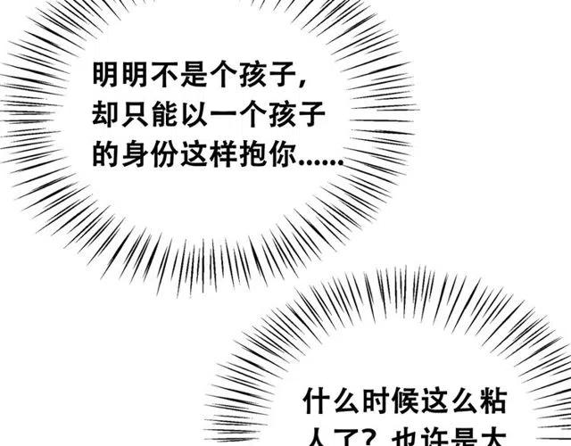 第47话 勾魂的皇弟70