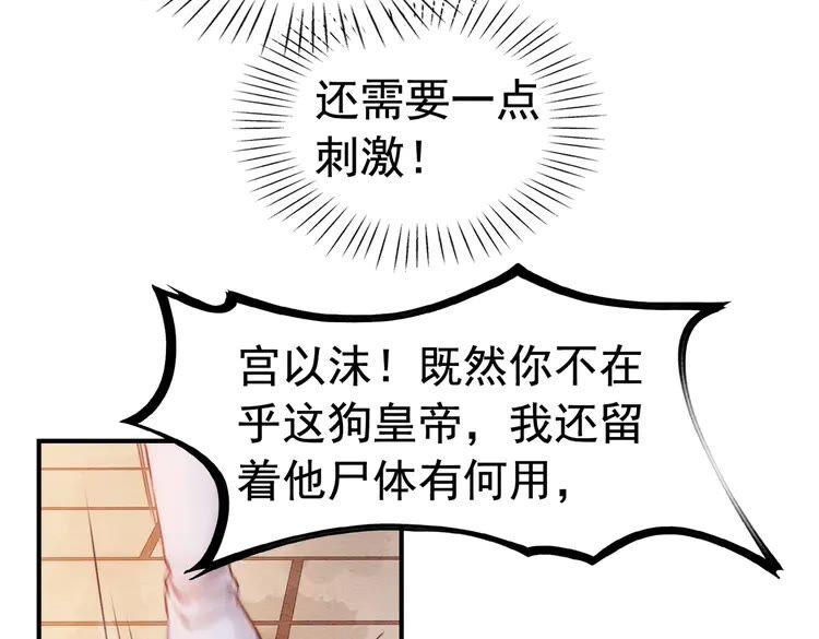 第214话 大婚现场惊变50