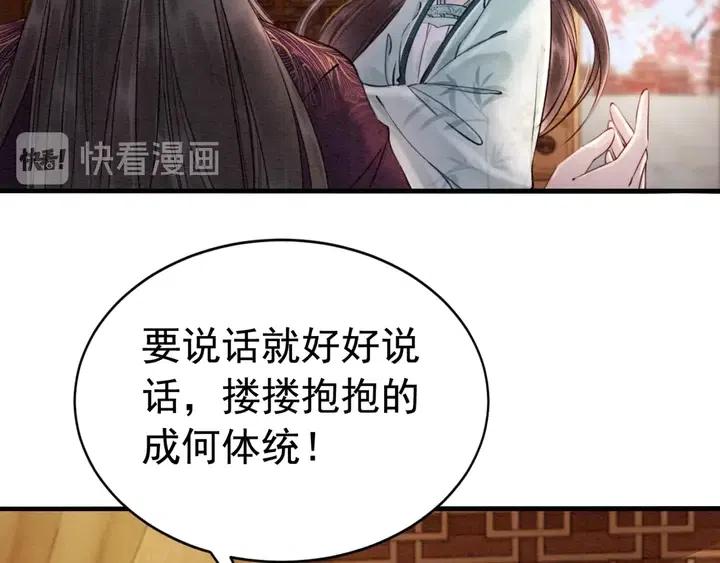 第107话 宠幸我可好？73