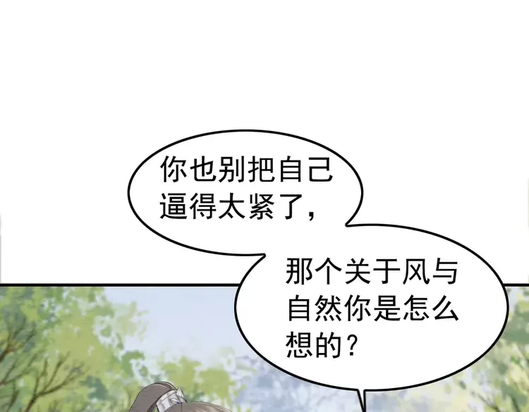 第242话 皇姐为何这样问24