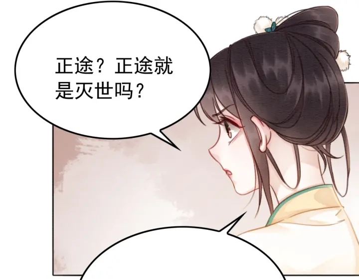 第191话 灭世命定之人。42