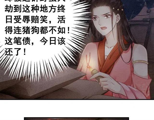 第41话 女装卧底的皇弟46