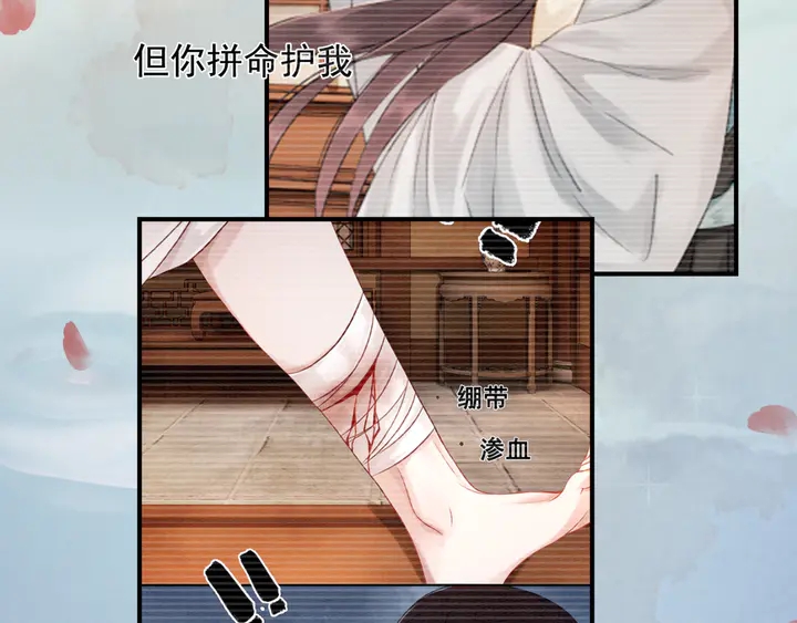 第139话 皇姐告白？！15
