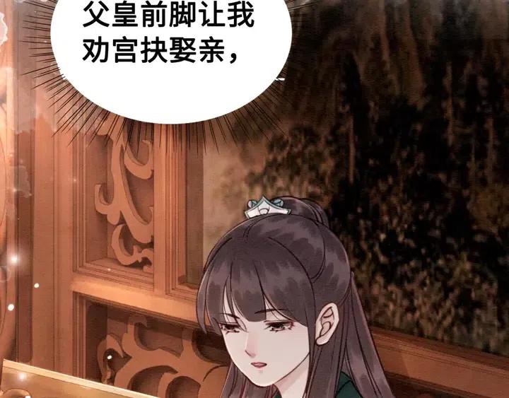 第115话 皇姐是我的人102