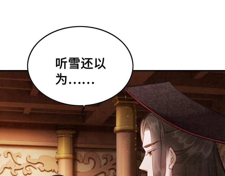 第127话 皇弟要被求亲了？21