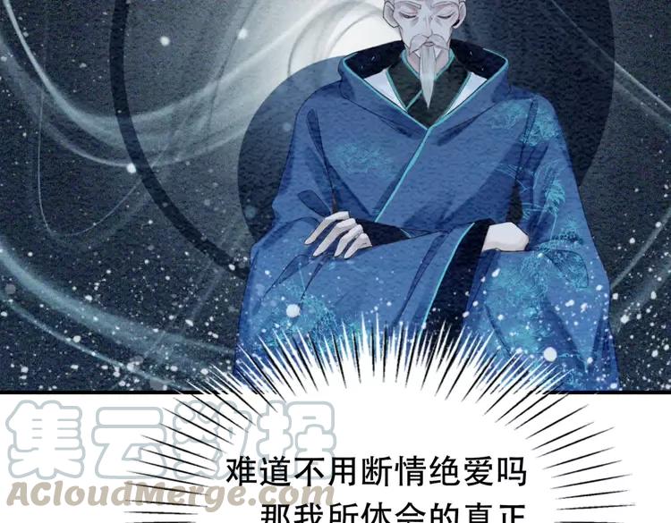 第243话 只对你倾心48