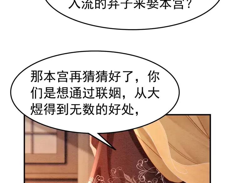 第237话 倭人来访81