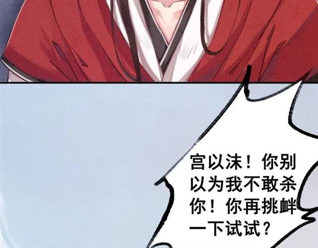 第54话 不见光的交易71