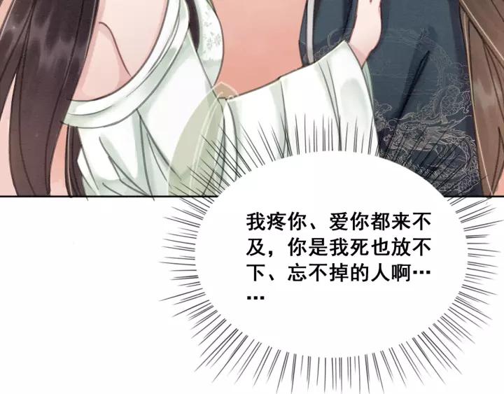 第38话 我不会再放手了36