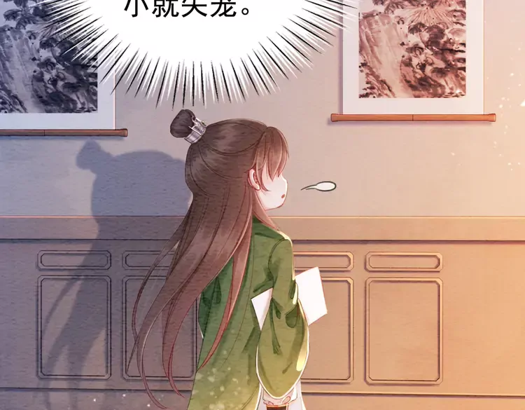 番外1 失宠的小团子18