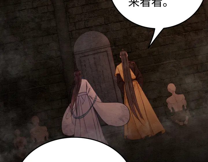 第150话 神秘遗迹71
