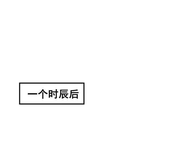 第56话 不该相信我99