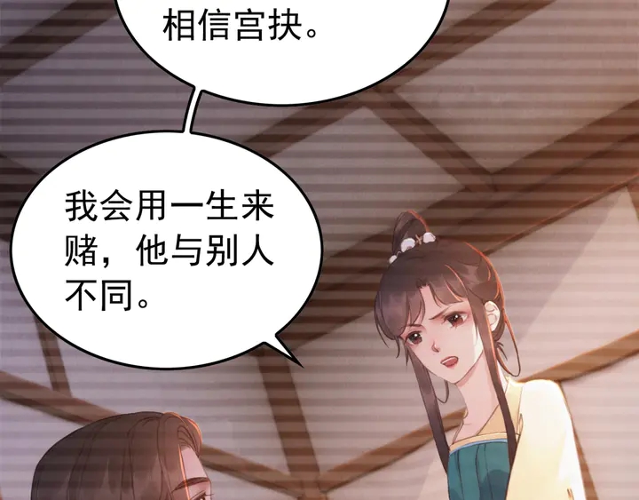 第185话 两人的互相试探75