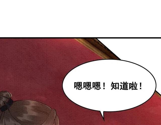 第64话 我的小殿下47