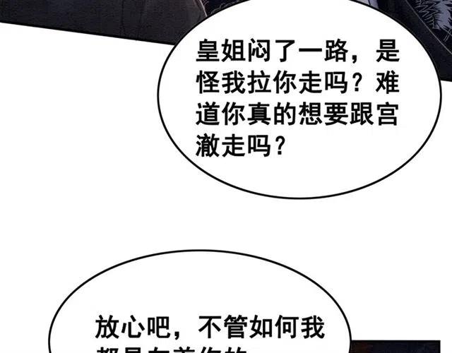 第65话 爱上别人？122