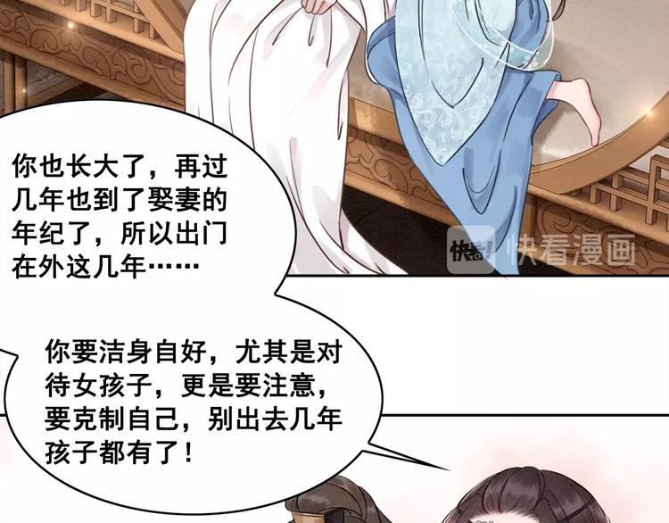 第22话 皇姐教你！82