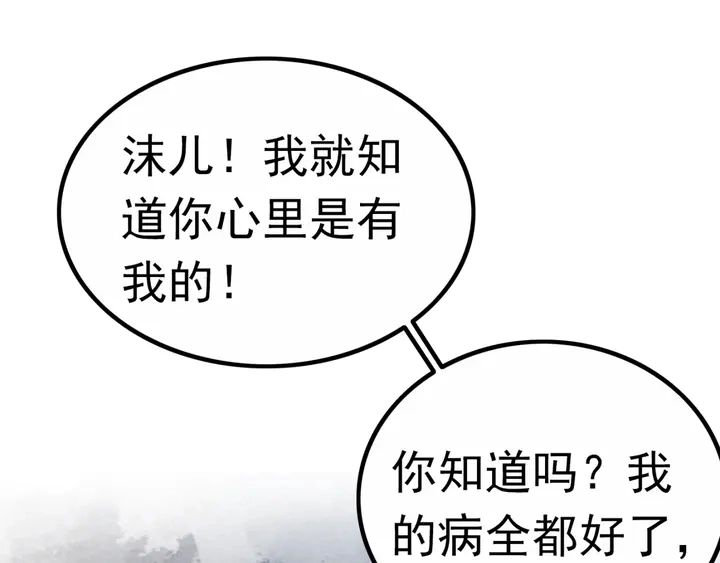 第153话 月夜告白4