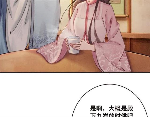 第77话 亲自喂你吃14