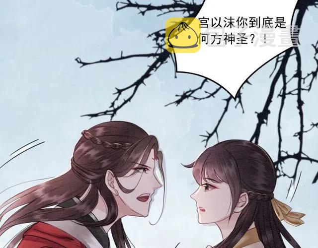 第55话 皇弟的愤怒59