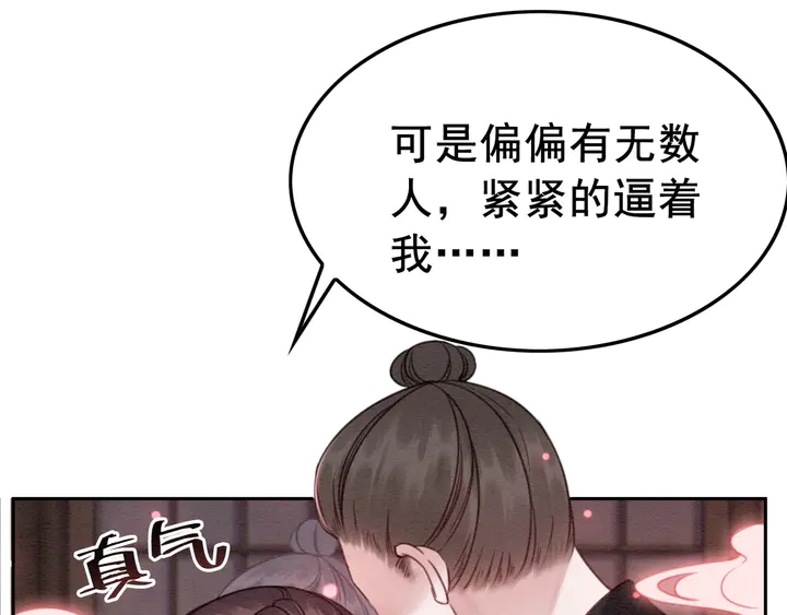 第181话 她到底是谁73