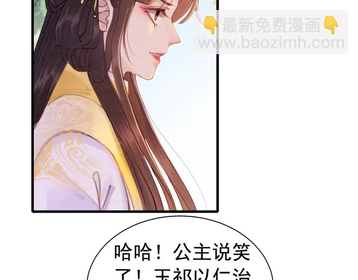 第170话 皇弟吃醋了？99