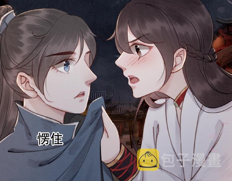 第31话 醉酒的臭丫头38
