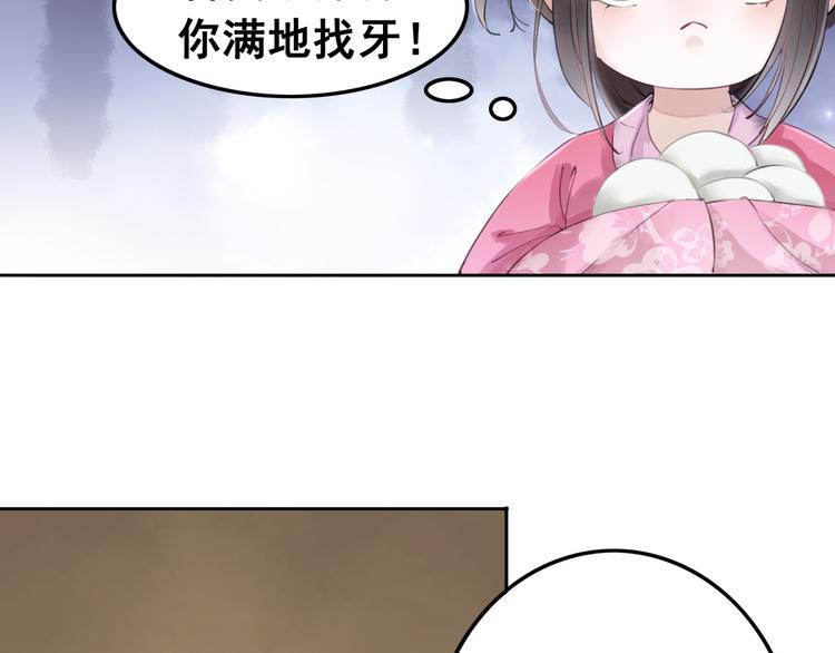 第1话 霸气皇姐护弟！117