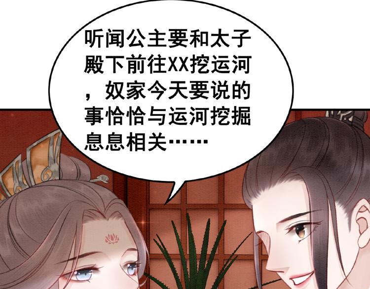 第34话 深入交流？86
