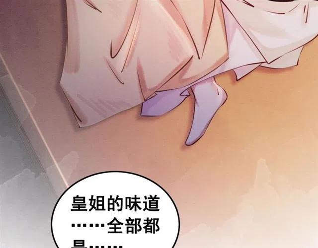 第70话 只愿缠绵入骨10