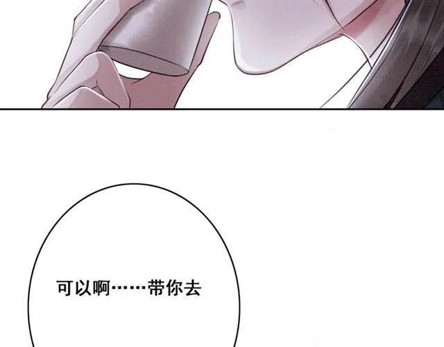 第63话 吻一下就答应你54