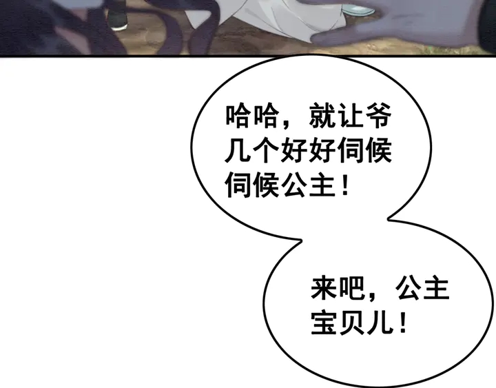 第133话 我，只属于皇姐一人49