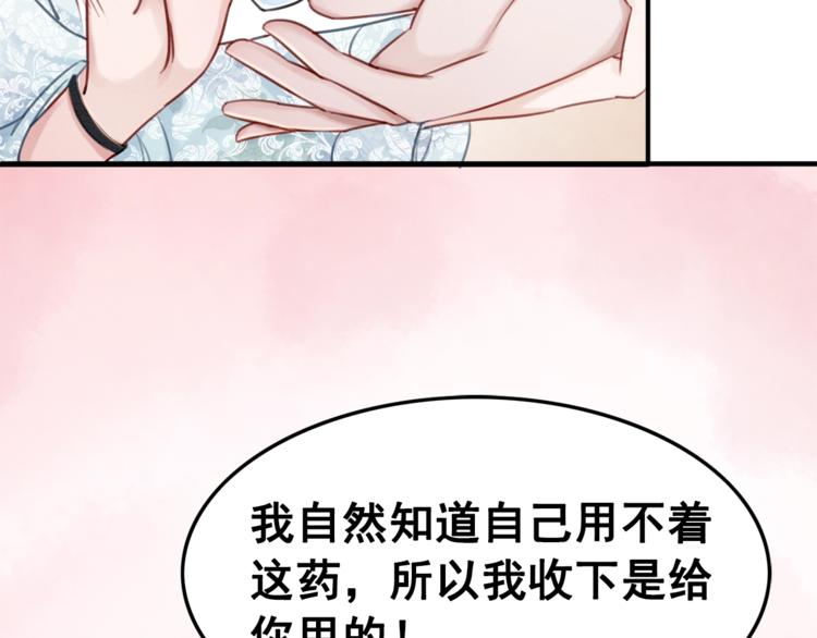 第15话 醋坛打翻？62