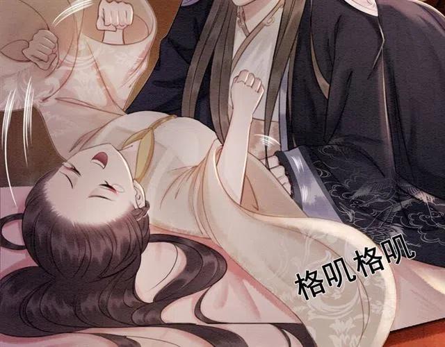 第58话 皇姐，理理我102