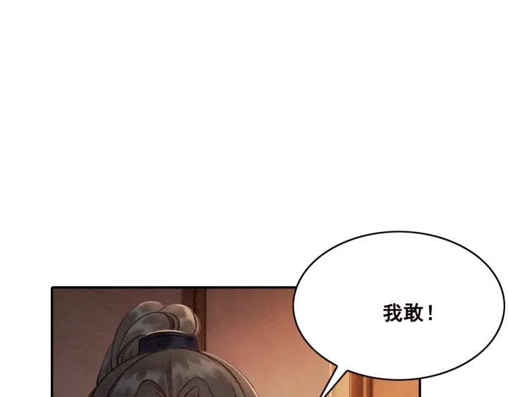 第71话 如果我娶了她102