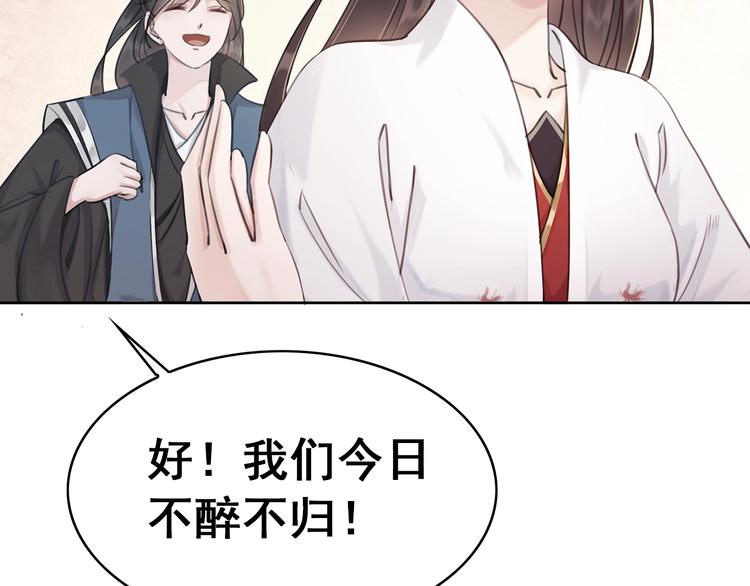 第30话 智斗白莲102
