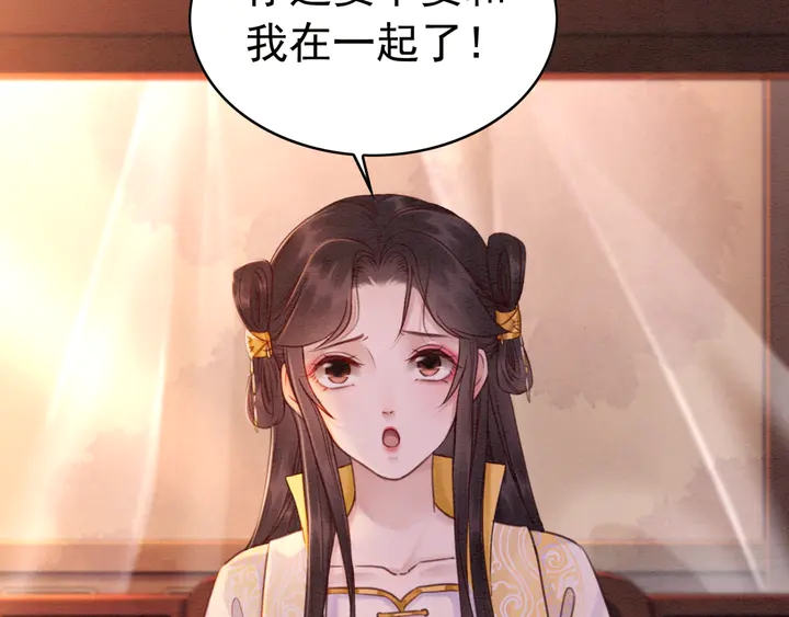 第174话 皇弟的心结79