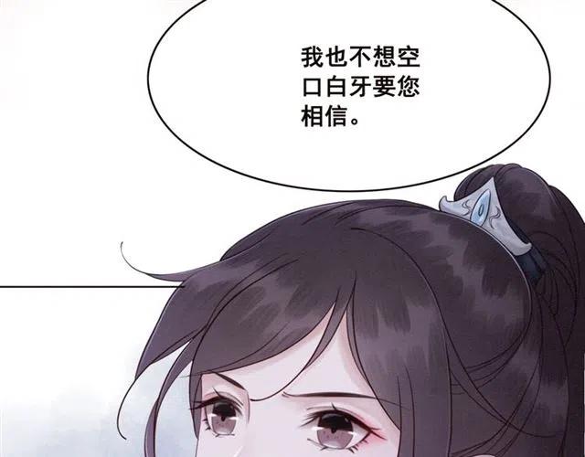 第99话 傻女孩37