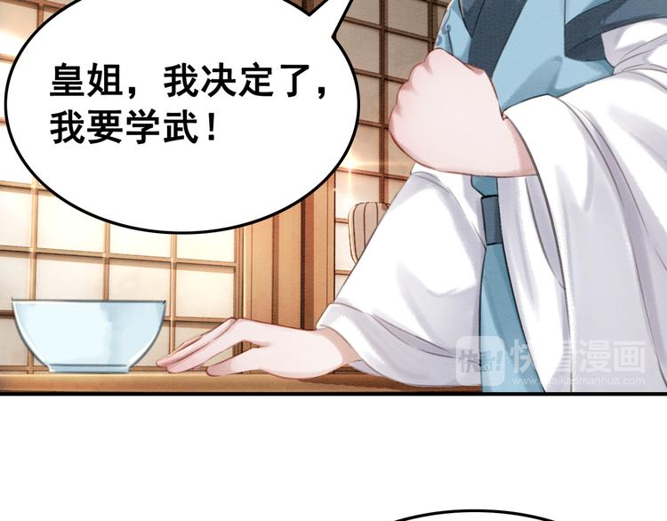 第6话 我要学武！70