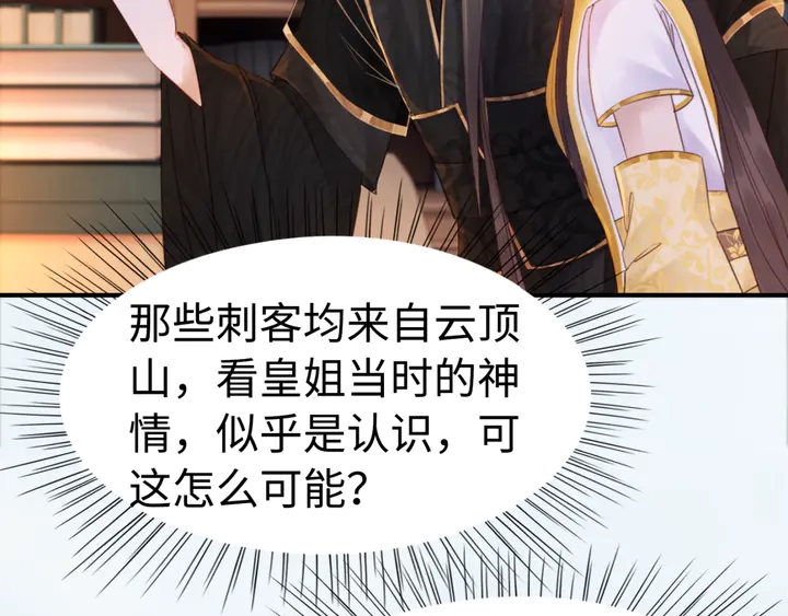 第178话 甜蜜的闲暇时光28